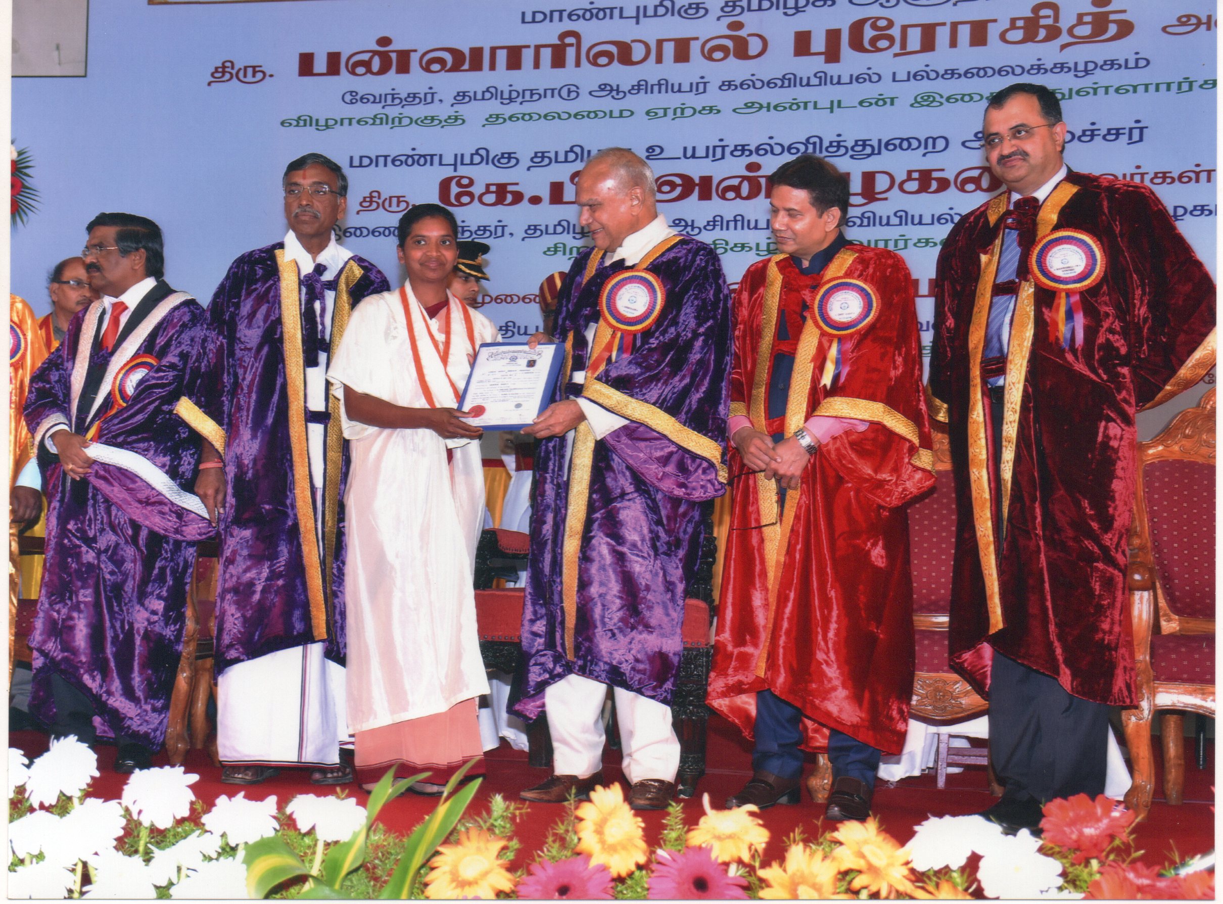 University II Rank